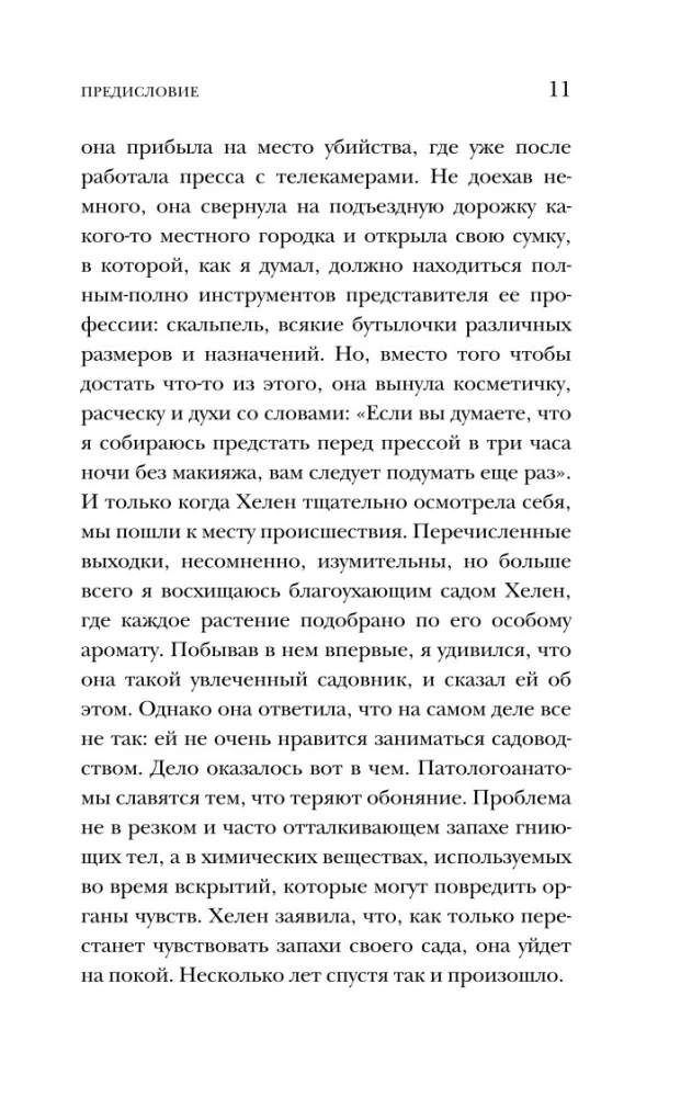 Nelaimīgs gadījums. Kā atklāj visbriesmīgākos un sarežģītākos noziegumus, ja nav pierādījumu un liecinieku
